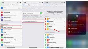 Как отсканировать документ на iPhone в Роснефть