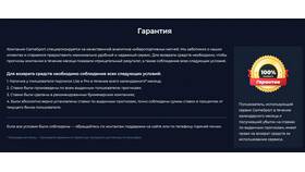 Как отвязать карту Тинькофф от Game Sport в Роснефть