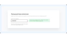 Как перевести 200 000 рублей без комиссии в Роснефть