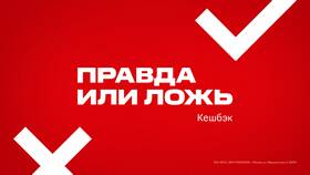 Как перевести кэшбэк МТС на карту в Роснефть