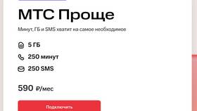 Как перейти на архивные тарифы в Роснефть