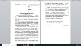 Как подать апелляцию на решение в Роснефть