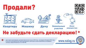 Как подать налоговую декларацию после продажи автомобиля в Роснефть