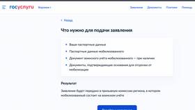 Как подать жалобу на работодателя через Госуслуги в Роснефть
