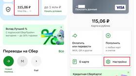 Как подключить интернет от Сбербанка в Роснефть