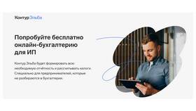 Как подключить онлайн-бухгалтерию в Тинькофф в Роснефть