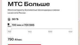 Как подключить тариф МТС «Больше» в Роснефть