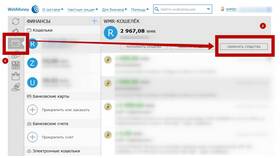 Как подтвердить кошелек WebMoney (WMID) в Роснефть