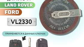 Как погасить ключ на Ford Transit в Роснефть