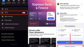 Как полностью отключить подписку в сервисах Яндекса в Роснефть