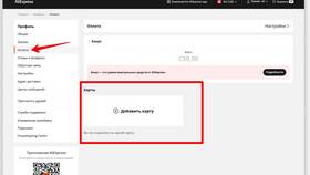 Как поменять карту в приложении AliExpress в Роснефть