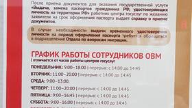 Как поменять паспорт через Госуслуги в Роснефть
