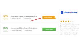 Как посмотреть бонусы в Спортмастере в Роснефть