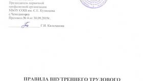 Как правильно написать заявление классному руководителю в Роснефть