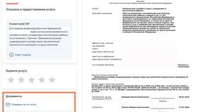 Как правильно написать заявление на получение пособия до прожиточного минимума в Роснефть