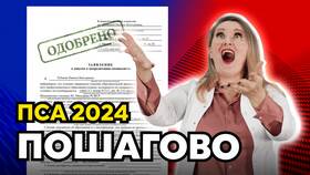 Как правильно оформить выписку из протокола в Роснефть