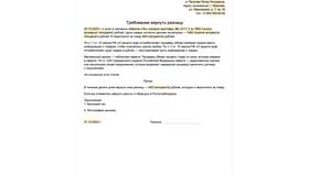 Как правильно подать заявление в полицию в Роснефть