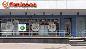 Как работает Пятерочка в Роснефть