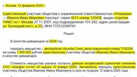 Как рассчитать дивиденды учредителю ООО в Роснефть