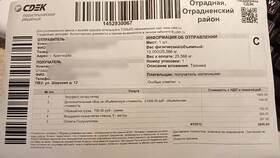 Как расшифровывается СДЭК и особенности доставки по России в Роснефть