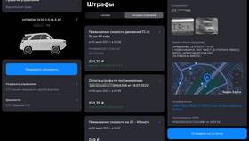 Как скачать приложение ГИБДД в Роснефть
