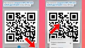 Как сканировать QR-код на iPhone в Роснефть