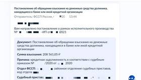 Как снять арест после оплаты задолженности в Роснефть