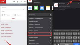 Как установить приложение РЖД на iPhone в Роснефть