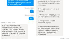 Как уволиться из Яндекс Еды курьером в Роснефть