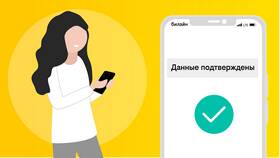 Как узнать личный номер Билайн в Роснефть