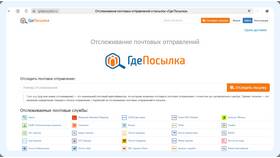 Как узнать на Ozon, когда прибудет заказ в Роснефть