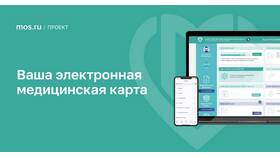 Как узнать номер электронной медицинской книжки в Роснефть