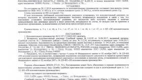 Как узнать взыскание по номеру постановления в Роснефть