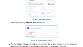 Как восстановить доступ к учетной записи ребенка на Госуслугах в Роснефть