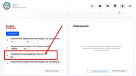 Как закрыть карту и счет в Тинькофф Банке в Роснефть
