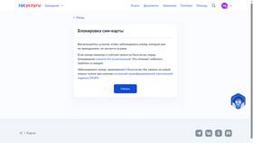 Как закрыть корпоративную SIM-карту в Роснефть