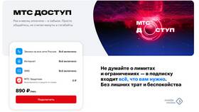 Как запросить тариф МТС в Роснефть
