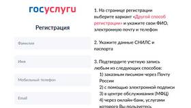 Как зарегистрироваться через портал Госуслуг в Роснефть