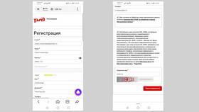Как зарегистрироваться в приложении РЖД в Роснефть