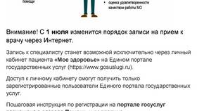 Как зайти в личный кабинет Госуслуг с телефона в Роснефть