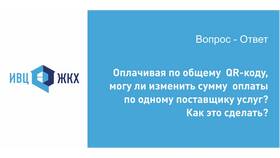 Оплата жилищных услуг: что это в Роснефть