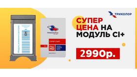 Ошибка 152 в Триколор ТВ: что это означает в Роснефть