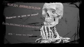 Почему акции ВТБ имеют низкую стоимость в Роснефть