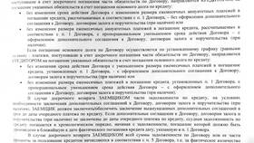 Почему досрочное погашение кредита может быть выгодно в Роснефть