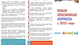 Почему могут отказать в выплате пенсионных накоплений в Роснефть
