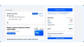 Почему на Ozon большие скидки на товары в Роснефть