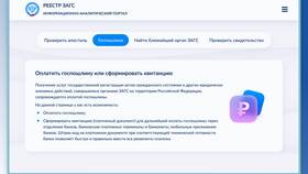 Почему не оплачивается госпошлина через Госуслуги в Роснефть