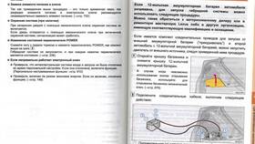 Почему не открывается инструкция в Роснефть