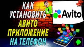 Почему не устанавливается приложение Авито на Android в Роснефть