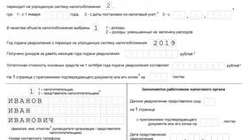 Почему не заполняются уведомления в Роснефть